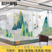 新中式千里江山图山水装饰墙贴纸办公室浴室家居门窗磨砂玻璃贴膜