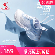 中国乔丹氢速2.0运动鞋，男鞋2023夏季网面透气跑步鞋轻便减震跑鞋