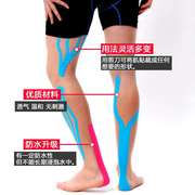 肌肉贴肌内效贴布肌贴布舞蹈足球羽毛球运动绷带护踝护膝肌贴胶带