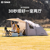 tawa自动帐篷户外折叠便携式加厚防雨野外过夜野餐露营速开装备