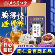 北京同仁堂酸枣仁百合茯苓茶，睡眠茶安神助眠茶严重失眠