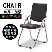 折叠椅子家用靠背椅电脑椅，办公椅职员椅，会议椅培训椅凳子午休闲椅