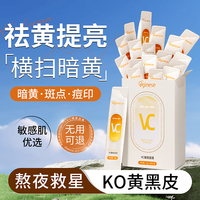 1次白1度美白睡眠，面膜*10%vc