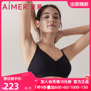 爱慕内衣女无钢圈小胸聚拢V领背心式可外穿美背文胸AM178411