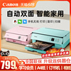 canon佳能ts5380t打印机家用小型a4自动双面，学生家庭作业彩色复印一体机手机，无线喷墨连供照片打印办公专用