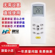 适用于huabao华宝空调遥控器，g11d1-20kfr-35gw19-n2通用海信科