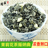 茉莉花茶2023新茶玉螺版纳曲浓香型茉莉花茶叶特级500g散装袋装