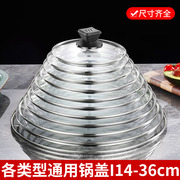 锅盖不锈钢化玻璃锅盖子帽16-283032cm耐高温炒锅汤锅蒸锅家用