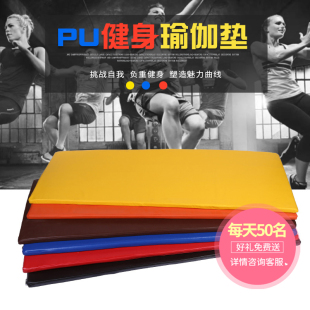 pu瑜珈垫健身垫家用 50mm加厚运动垫防水隔音减震隔音商用可定制