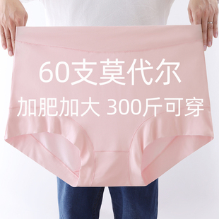 大码内裤女士200斤夏季高腰，纯棉裆莫代尔薄款加肥加大胖mm300斤