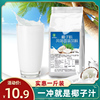 速溶椰子粉商用大袋装椰汁粉椰浆奶茶店专用烘焙原配料