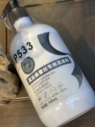 凤轩阁  宠粉桑蚕丝绸真丝羊毛羊绒专用酵素洗衣液500ML