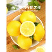 四川安岳黄柠檬(黄柠檬，)5斤新鲜当季水果整箱，一级皮薄香水鲜柠檬6