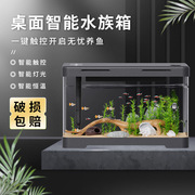 智能鱼缸家用办公室招财摆件，桌面生态水族箱，电视柜2023乌龟缸
