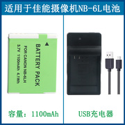 适用 佳能锂电池PowerShot SX500IS D20 SX510 HS SX170 IS充电器