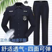 速干衣高弹夏秋季薄款短袖作训服保安长袖，保安工作服套装制服