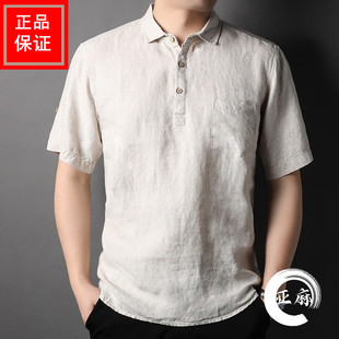 高端100%纯亚麻短袖t恤男夏季薄款半袖，中国风休闲男装麻料polo衫