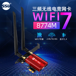 ssuwi-fi7网卡台式机be200无线网卡电脑，内置pci-e千兆5g接收器，英特尔be200wifi7网卡发射器蓝牙5.4