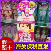 日本高丝softymo玻尿酸胶原，蛋白眼唇，卸妆液230ml粉色卸妆乳