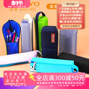 日本KOKUYO国誉2019学生笔袋合集大容量可变型创意流行色文具袋收纳整理包