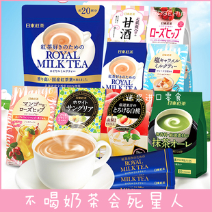年货节日东奶茶royal皇家红茶脱脂低糖卡热量日本进口桃网红速溶