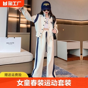 女童春装运动套装，2024春秋韩版中大童洋气时髦棒球服两件套潮