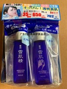 松本清采购kose高丝药用雪肌精化妆水48+1ml盈润型雪水日本产