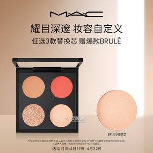 MAC/魅可时尚焦点小眼影哑光显色彩妆盘替芯不易脱妆