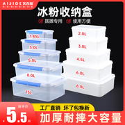 冰粉配料盒保鲜盒塑料透明小料盒商用摆摊专用工具收纳盒加厚大号