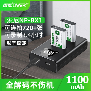 skower相机电池np-bx1适用索尼zv1黑卡rx100m2m3m5m6m7rx1rcx405zv-1wx350cx240ehx50hx60充电器