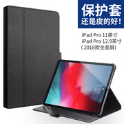 适用于苹果 ipad pro 12.9寸保护套真皮11寸翻盖休眠支架真皮套商务时尚个性全包防摔保护壳男士皮套