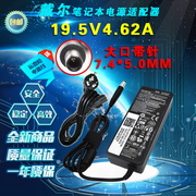 戴尔电源适配器19.5V 4.62A笔记本1400 1410 1420 D630充电器