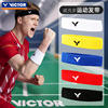 威克多VICTOR胜利羽毛球跑步健身网球篮球运动护具头带发带SP130