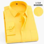 春季长袖衬衫男青年商务休闲职业工装斜纹款纯黄色衬衣男打底衫寸