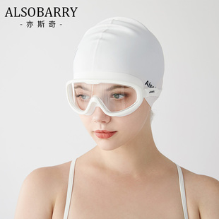 泳镜女大框防水防雾游泳眼镜成人，男女高清透明潜水装备带耳塞一体