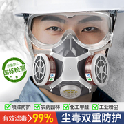 防毒面具全面罩防工业粉尘，喷漆专用活性炭过滤式防尘化工农药