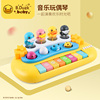 B.Duck小黄鸭儿童电子琴玩具 0-1-3岁婴幼儿宝宝音乐钢琴益智早教