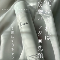 pure日本沙龙碳酸泡泡，洁面氧气面膜，控油深度清洁收缩毛孔慕斯110g