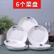 6个盘子组合景德镇陶瓷盘，家用餐具水果盘，圆形可爱饺子菜盘