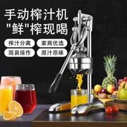 不锈钢手动榨汁机家用橙汁柠檬水果手工石榴汁压汁器商用挤压神器