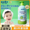 青蛙王子宝宝沐浴露洗发水二合一，婴儿童沐浴液专用洗护家庭套装
