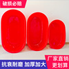 洗澡盆长方形盆子成人大号盆，儿童加厚家用红色塑料，盆洗衣水产长盆