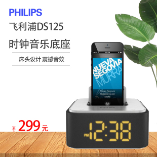 philips飞利浦ds125苹果音乐底座，音箱iphone手机5s67充电音响