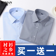 男士长袖商务职业正装白色衬衫，大码宽松韩版立领，潮流短袖黑衬衣寸