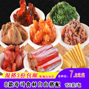寿司材料套装蟹子食材DIY组合紫菜包饭海苔料理寿司材料食材全套