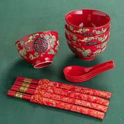 中式红色陶瓷结婚吃饭碗情侣对碗婚庆嫁妆礼物伴娘碗筷勺套装