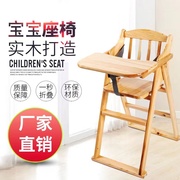 宝宝餐椅儿童吃饭木椅，实木可折叠便携餐桌座，椅子婴儿家用用餐座椅