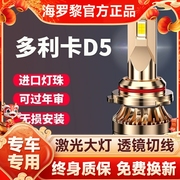 东风多利卡D5led前大灯改装远光近光雾灯超亮强光改装轻卡车灯泡