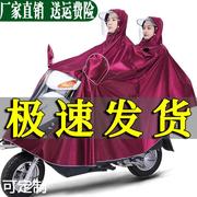 双人雨衣电动车单人雨披摩托车雨面罩加大加厚成人男女士雨具