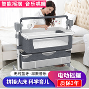 婴儿电动摇篮床自动智能，宝宝新生儿睡篮摇椅安抚哄娃神器拼接大床